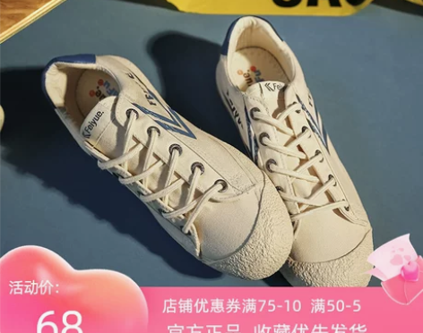 feiyue/大孚飞跃男女鞋春季低帮潮流复...
