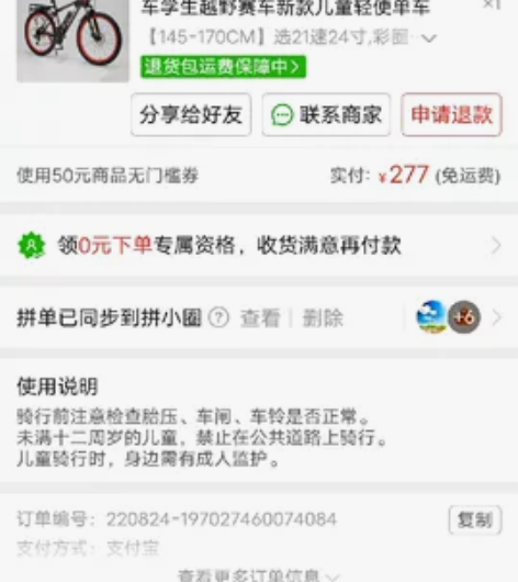 买回来，孩子骑上大，为占地方卖 感兴趣的话...