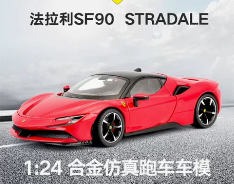 比美高1:24仿真合金汽车模型SF90  ...