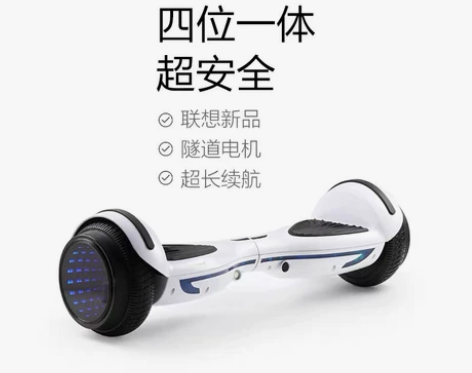 联想平衡车N4.一直闲置，总共骑次个位数，...