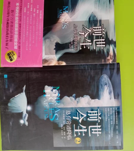 《前世今生》,心理学里一项神奇的技术@@#...