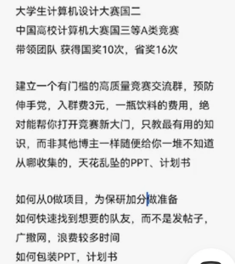 本人以队长身份获得 互联网+国铜,省金 全...