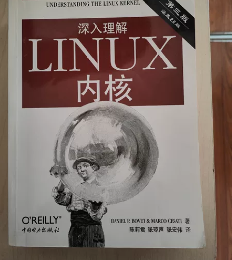 OReilly：深入理解LINUX内核（第...