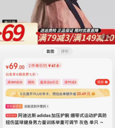 阿迪达斯adidas加压护腕 绷带式运动护...