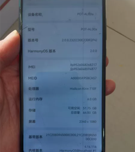 华为畅享9s全网通6+64,屏幕坏。看好机...