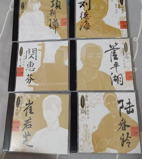 中国唱片50年黄金珍藏 中国国乐大师（12...