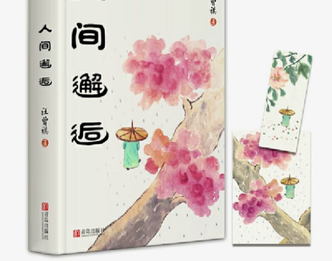 汪曾祺.人间邂逅 随笔文学小说 或俗或雅或...