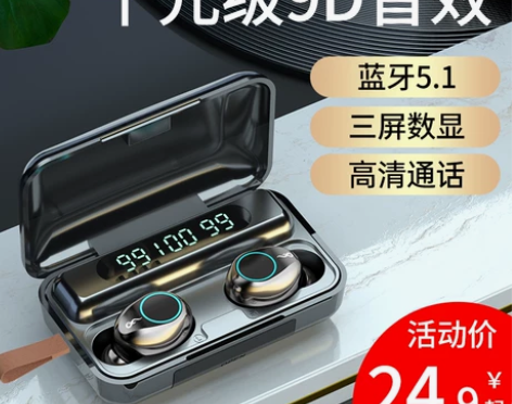 Amoi/夏新 蓝牙耳机 感兴趣的话点“我...