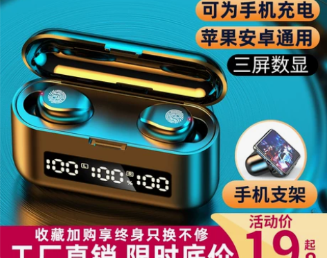 夏新真无线蓝牙耳机5.1双耳迷你隐形小型入...
