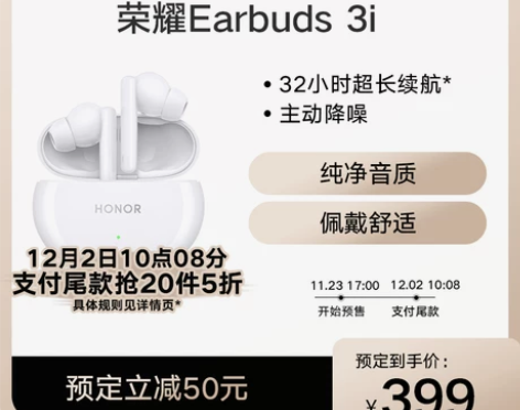新品上市HONOR/荣耀Earbuds 3...