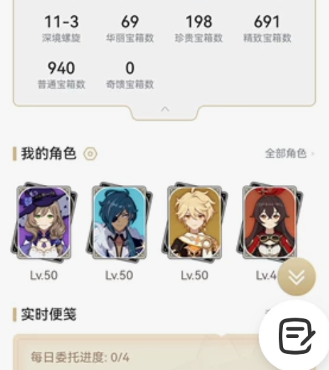 【原神双改自抽号】230抽20000原石初...