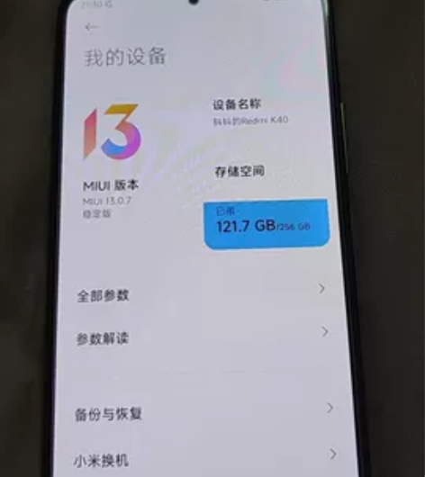 红米k40  亮黑   12+256(顶配...