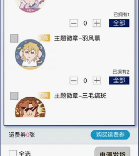 es 偶像梦幻祭大川吧唧第二弹 tb读博产...