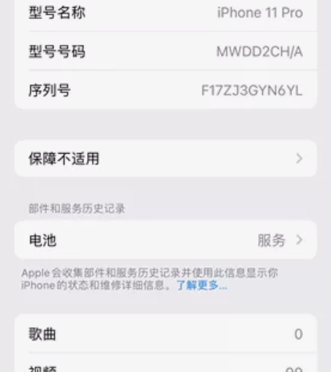 苹果11pro 外观99新，保护的好，暗夜...