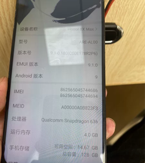 荣耀8Xmax屏幕破了中框有磕碰，账号没退...