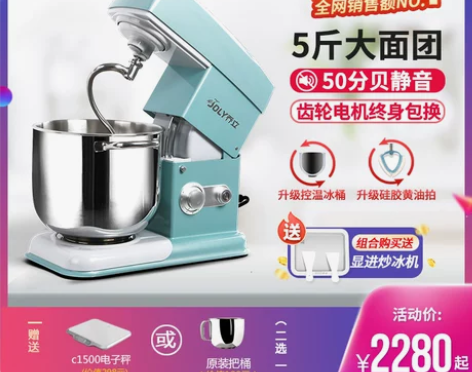 乔立7600电子版家商用冰桶和面揉面7L台...
