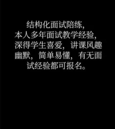 公考问题咨询，本人多年公考经验，多年公考教...