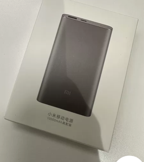 全新仅拆封未使用小米充电宝,公司搞活动礼品...