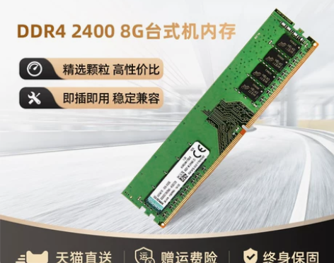 kingston/金士顿DDR4 2400...