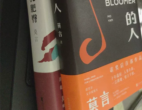 莫言书籍两本,正版书籍,二手商品不退不换,...