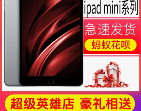 二手Apple/苹果iPad mini2/...