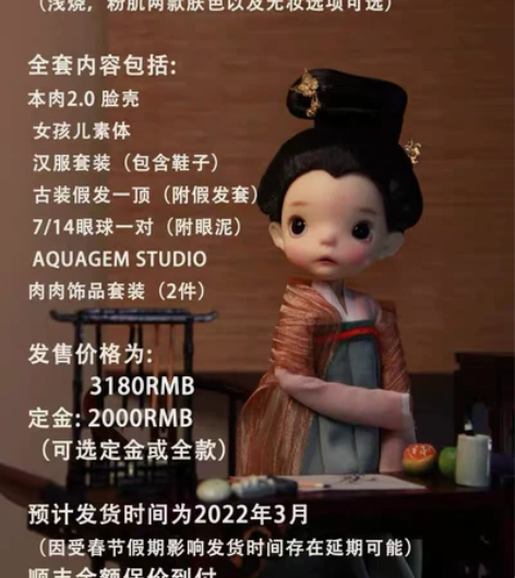 现货 孙东旭Jacoosun bjd本肉...