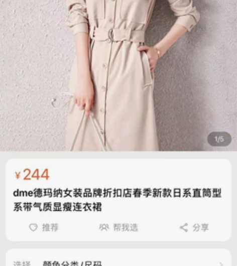 全新dme德玛纳工装气质显瘦连衣裙,XL码...