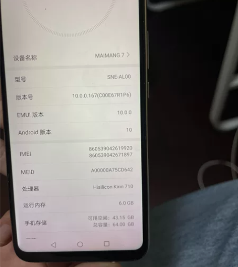 华为麦芒7，6+64 感兴趣的话点“我想要...