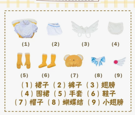 (已预订) 【次元依】现货魔卡少女樱cos...