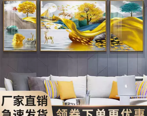 客厅装饰画现代轻奢挂画沙发背景墙壁画大气新...