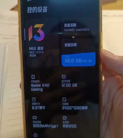 出台红米k40游戏增强版12+256 账号...