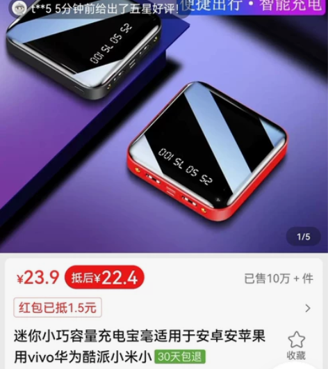 迷你小巧容量充电宝毫适用于安卓安苹果用vi...