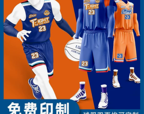 双面篮球服套装男定制训练服美式运动队服两面...