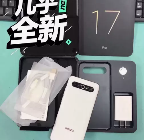 魅族17pro 12+256定白99新全套...