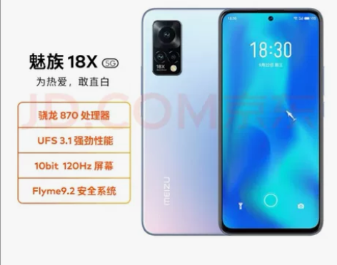 魅族18x 玄 8+128,全新未拆封 全...