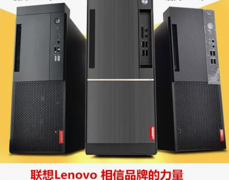 联想台式 台式整机准系统启天M410/M4...