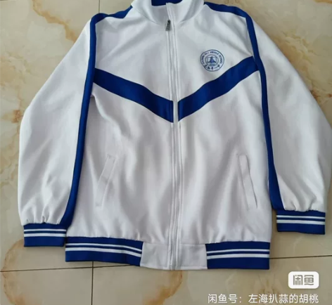 校服，滑料校服，双面滑料校服。码数:180...