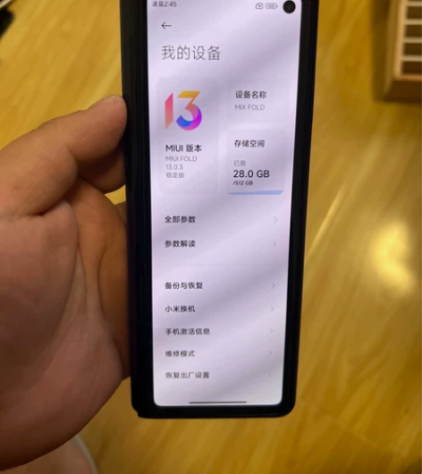 小米mixfold 12512G 内屏漏液...
