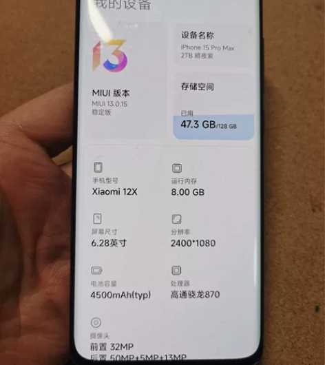 MIUI/小米 小米手机 12 X 屏幕划...