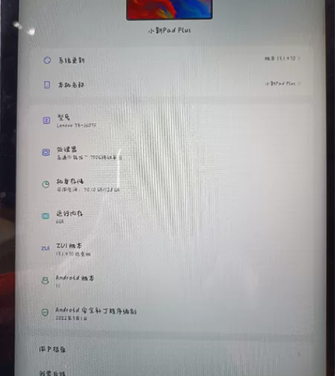 联想小新pad plus，想要还可详谈，屏...