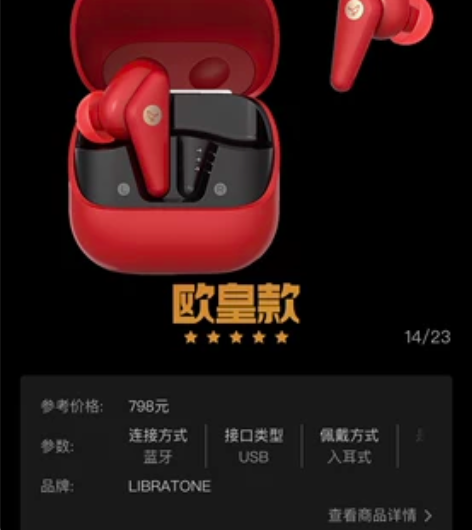 LIBRATONE AIR 小鸟真无线耳机...