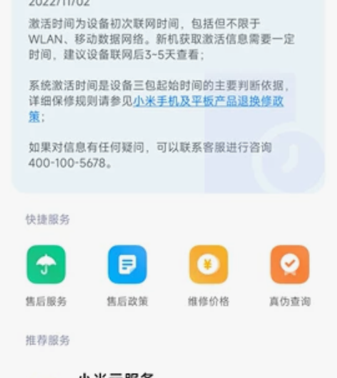 置换红米k50至尊版 12256银迹 刚买...