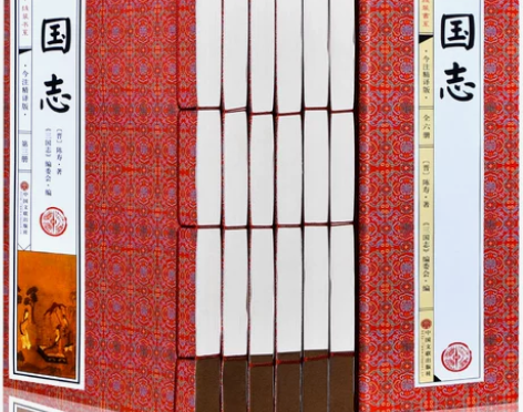 三国演义 白话文三国演义三国志 全套6册陈...