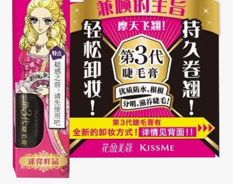 kiss me mini睫毛膏 官网发货 ...