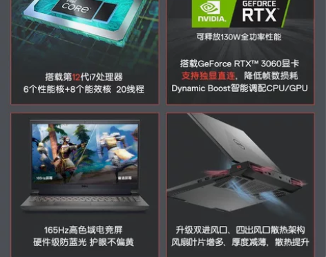 戴尔游匣G15 5520 处理器:12代i...