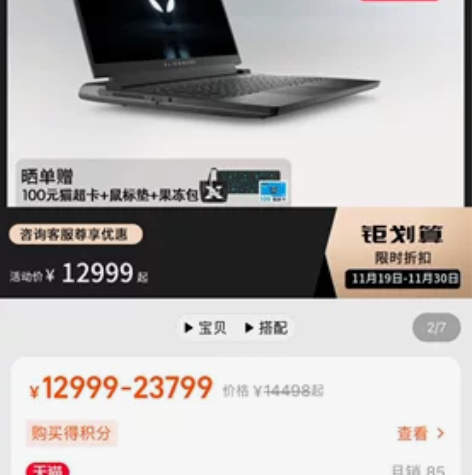 外星人笔记本  具体价格私聊 自带价格，可...