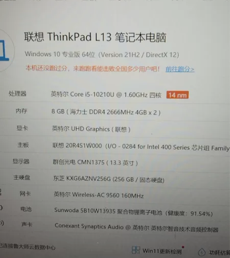 Thinkpad L13 轻薄商务本,配置...