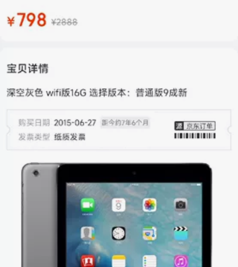 苹果平板.一直带保护套用，很新16g内存，...