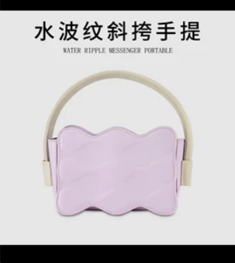 搭搭水波纹斜挎手提包 感兴趣的话点“我想要...