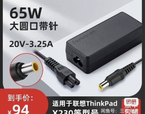 联想原装笔记本充电器适用X220电脑适配器...